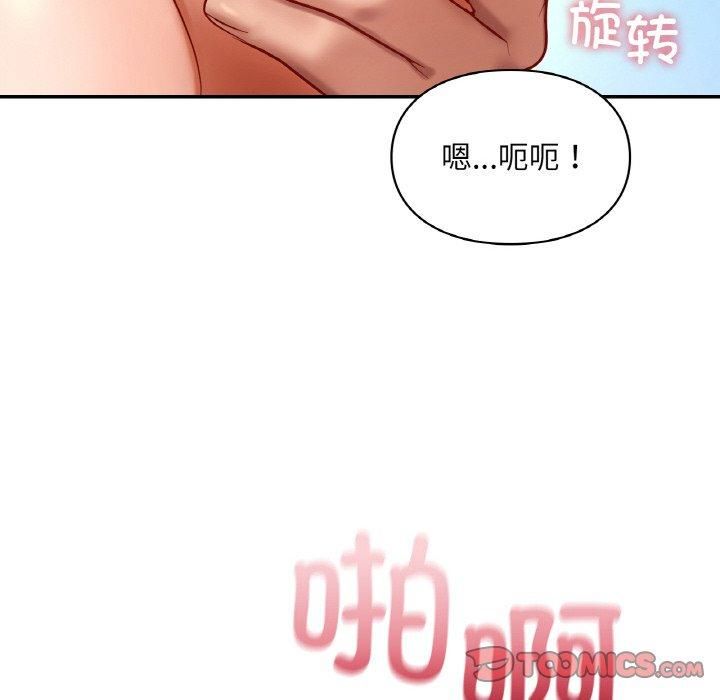 《愛的遊樂園》在线观看 第41话 漫画图片196