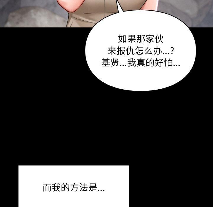 《愛的遊樂園》在线观看 第41话 漫画图片133