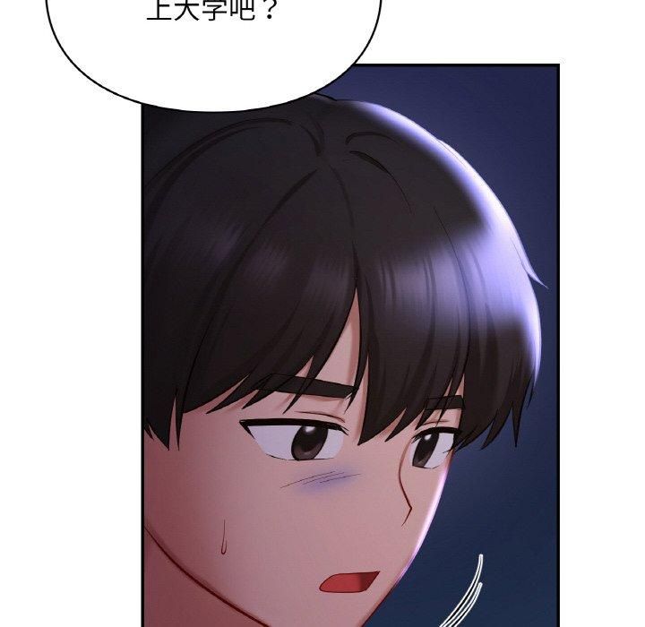 《愛的遊樂園》在线观看 第41话 漫画图片61