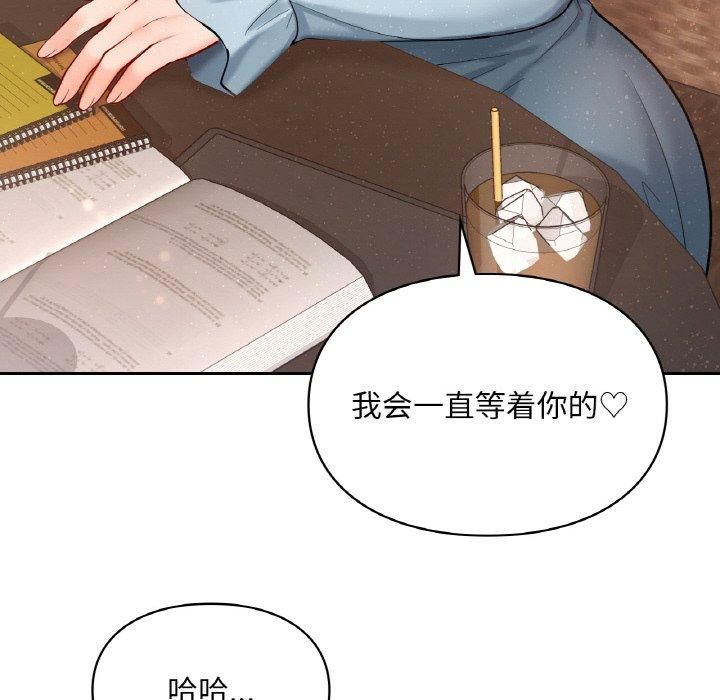 《愛的遊樂園》在线观看 第41话 漫画图片157