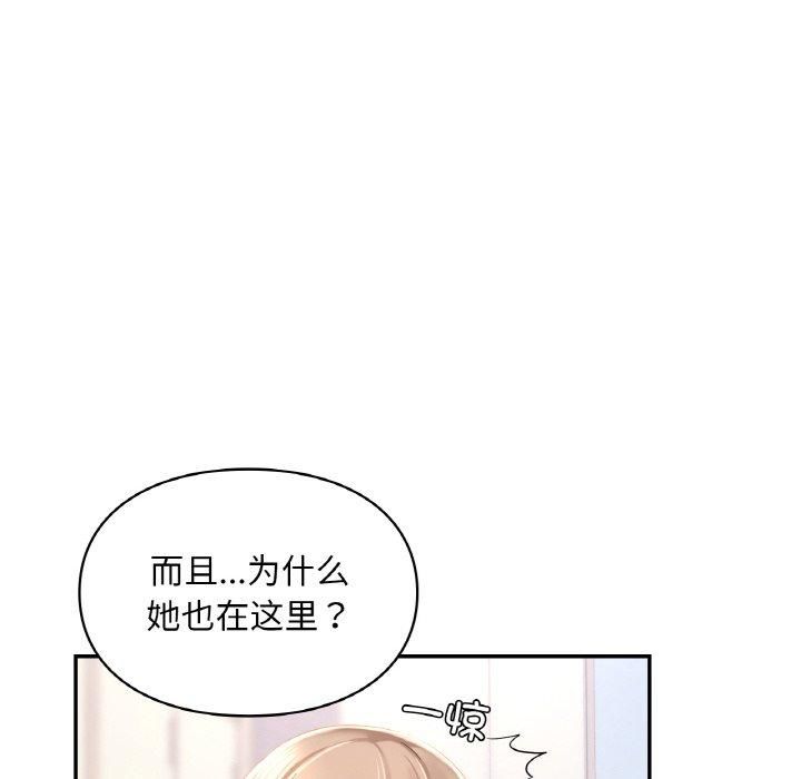 《愛的遊樂園》在线观看 第41话 漫画图片22