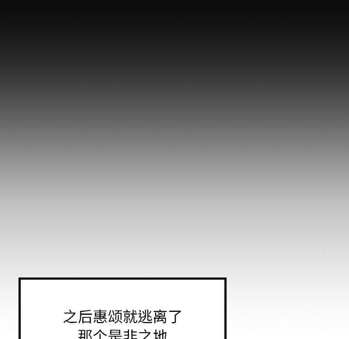 《愛的遊樂園》在线观看 第41话 漫画图片142