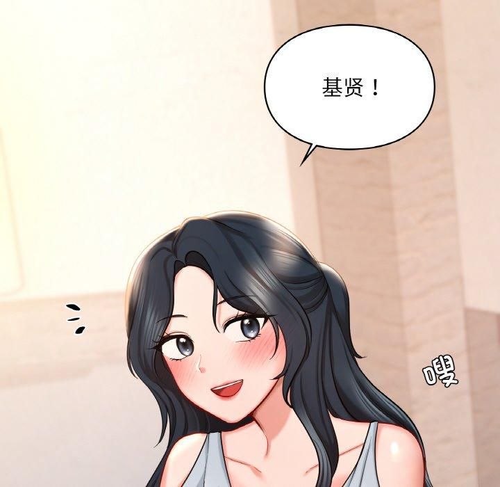 《愛的遊樂園》在线观看 第41话 漫画图片144