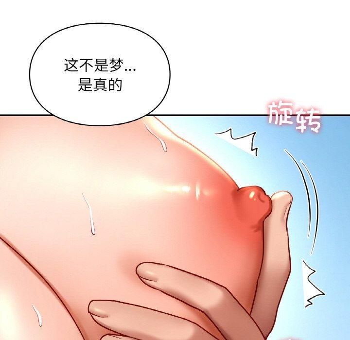 《愛的遊樂園》在线观看 第41话 漫画图片195