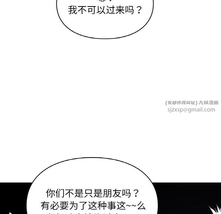 《愛的遊樂園》在线观看 第41话 漫画图片19