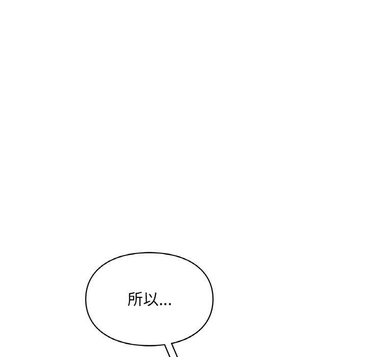 《愛的遊樂園》在线观看 第41话 漫画图片8