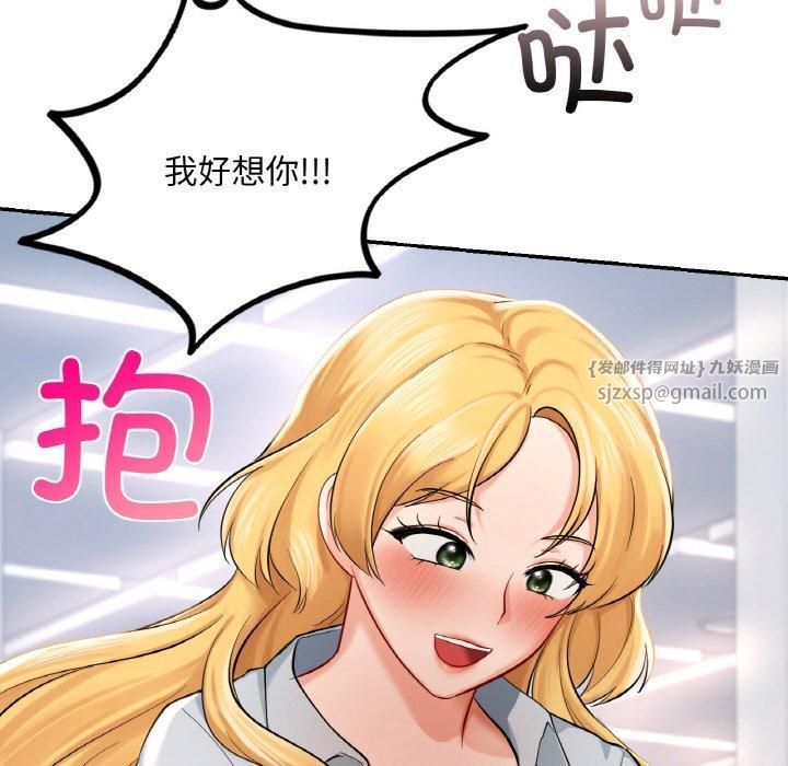 《愛的遊樂園》在线观看 第41话 漫画图片164