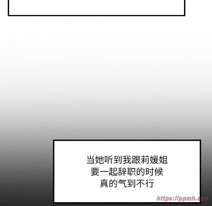 《愛的遊樂園》在线观看 第41话 漫画图片120