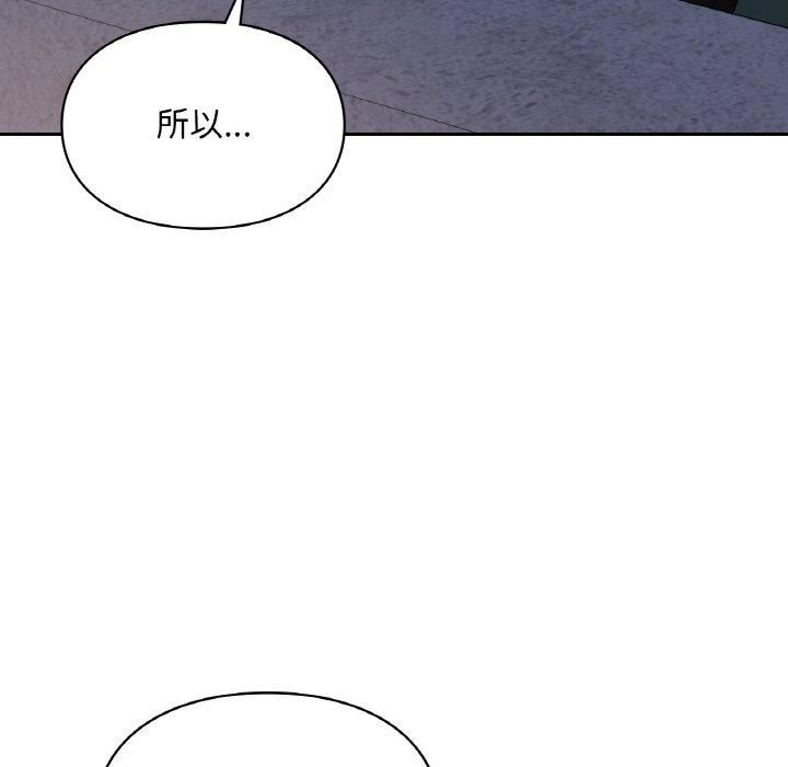 《愛的遊樂園》在线观看 第41话 漫画图片57