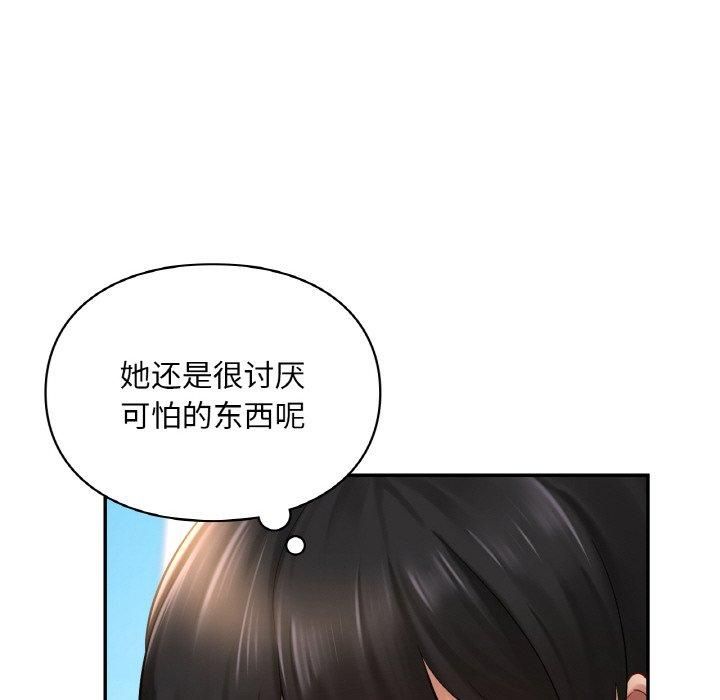 《愛的遊樂園》在线观看 第41话 漫画图片118