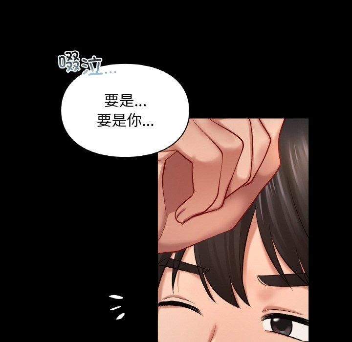 《愛的遊樂園》在线观看 第41话 漫画图片123