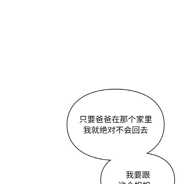 《愛的遊樂園》在线观看 第41话 漫画图片89