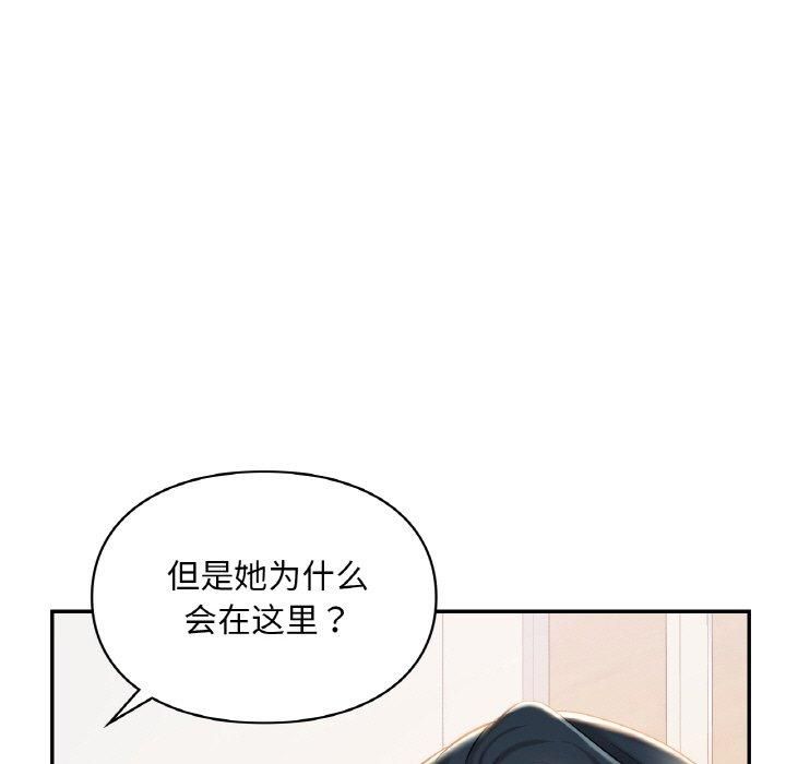 《愛的遊樂園》在线观看 第41话 漫画图片17