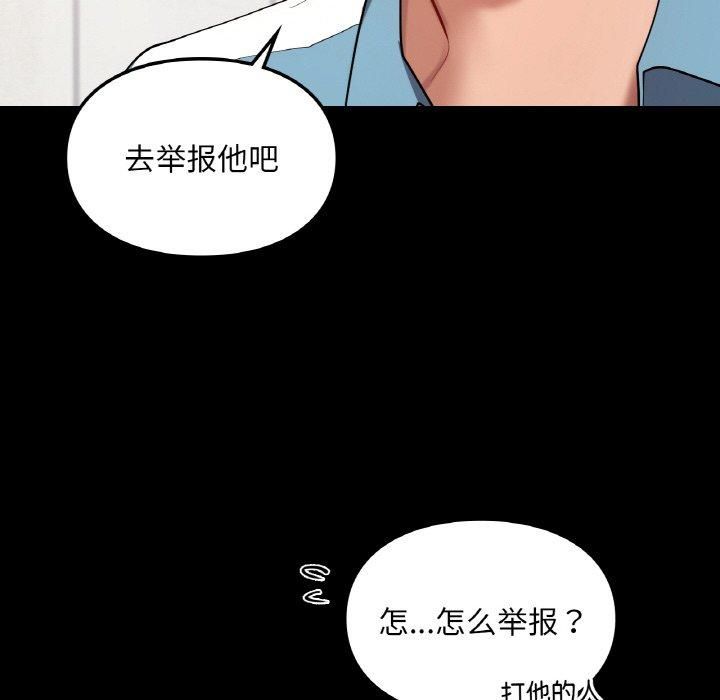 《愛的遊樂園》在线观看 第41话 漫画图片135