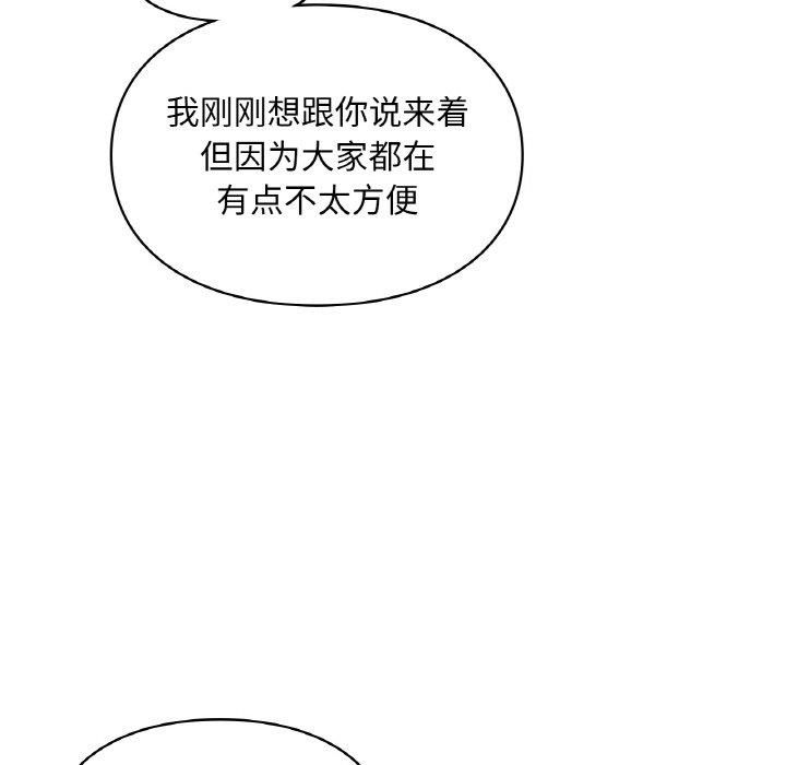 《愛的遊樂園》在线观看 第41话 漫画图片49