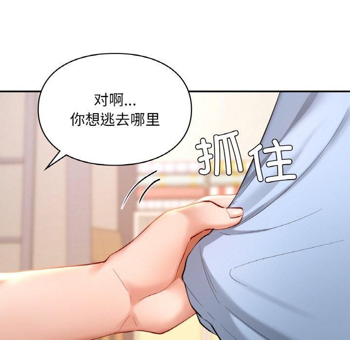 《愛的遊樂園》在线观看 第41话 漫画图片32