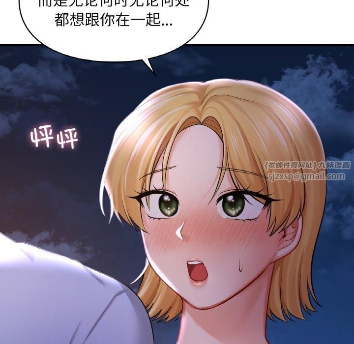 《愛的遊樂園》在线观看 第41话 漫画图片73