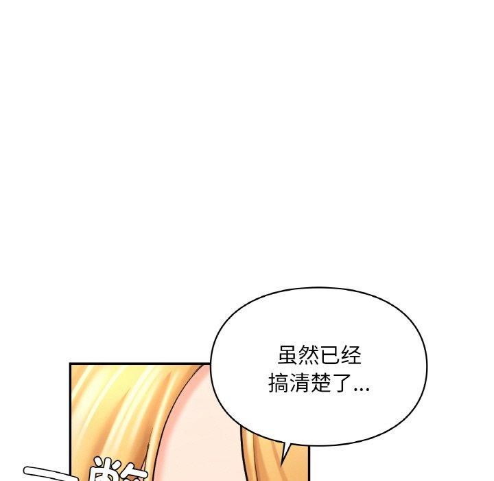 《愛的遊樂園》在线观看 第41话 漫画图片15