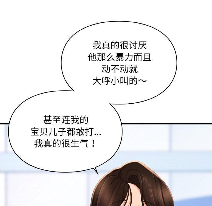 《愛的遊樂園》在线观看 第41话 漫画图片93