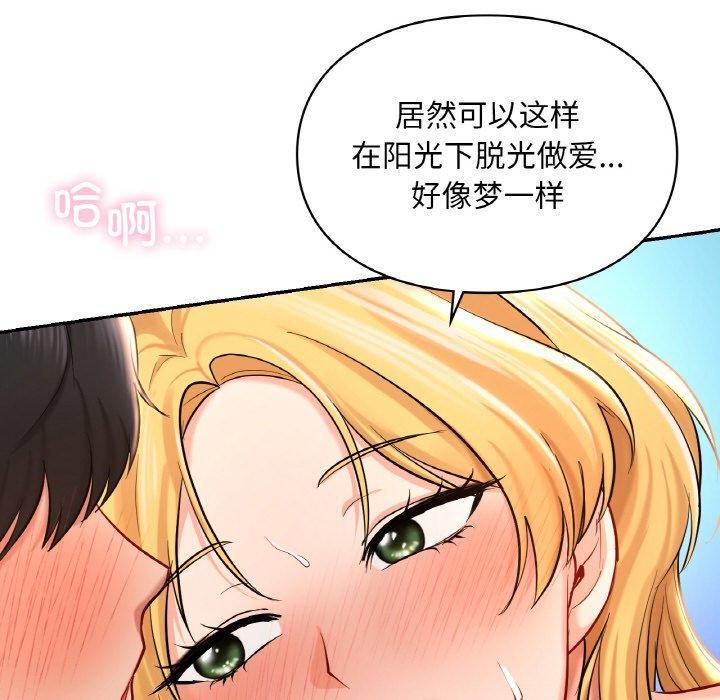 《愛的遊樂園》在线观看 第41话 漫画图片193