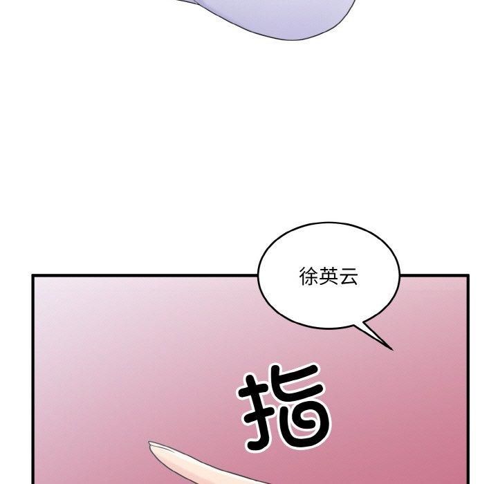 《打臉的告白》在线观看 第22话 漫画图片118