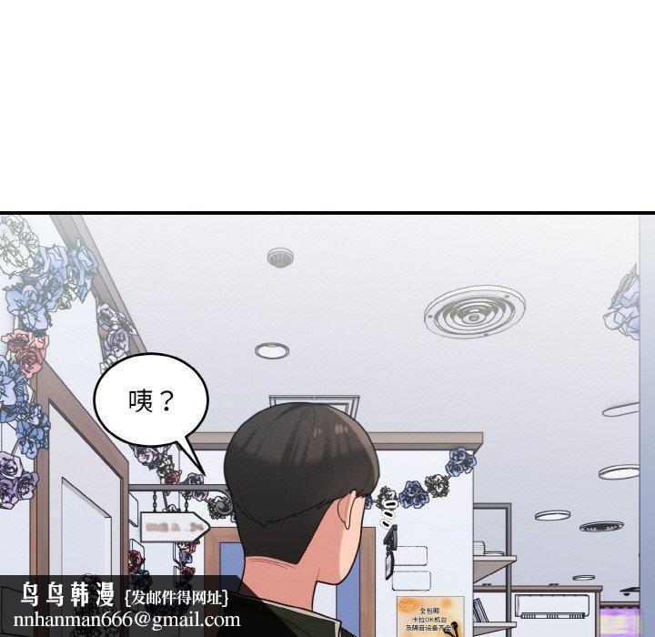 《打臉的告白》在线观看 第22话 漫画图片65