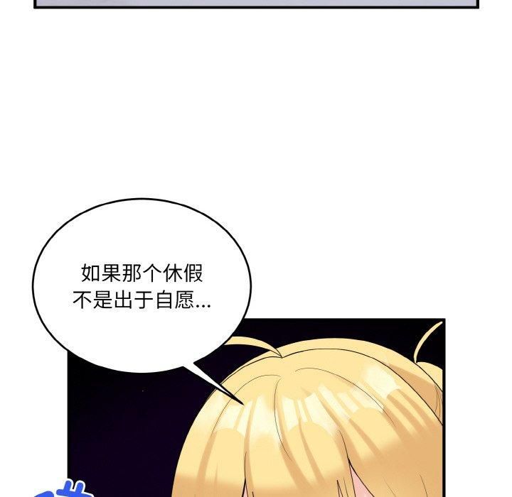 《打臉的告白》在线观看 第22话 漫画图片97