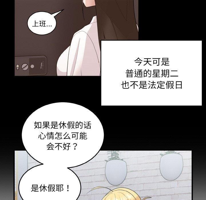 《打臉的告白》在线观看 第22话 漫画图片95