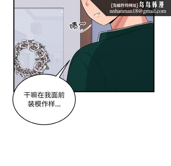 《打臉的告白》在线观看 第22话 漫画图片64