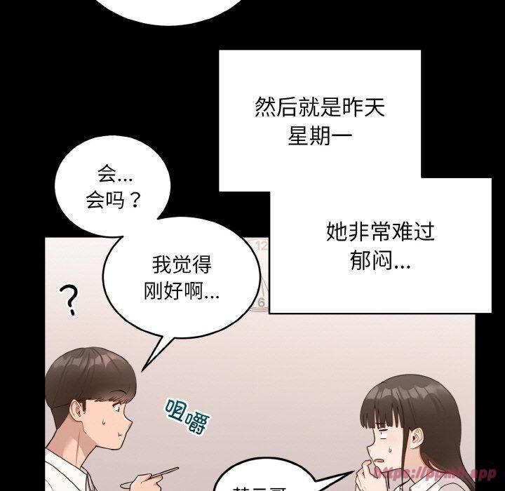 《打臉的告白》在线观看 第22话 漫画图片90