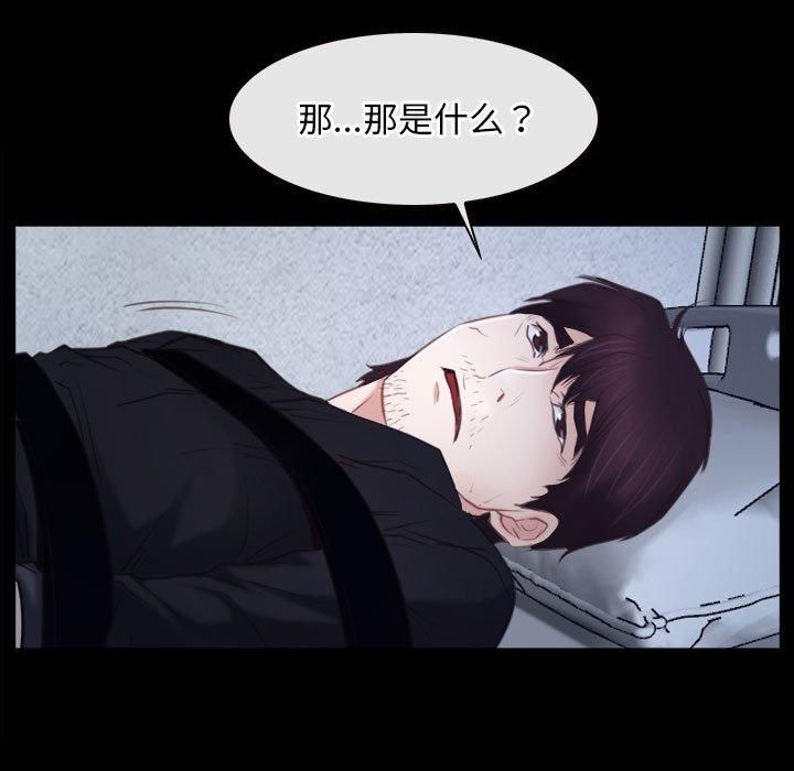 《尋找初戀》在线观看 第24话 漫画图片71