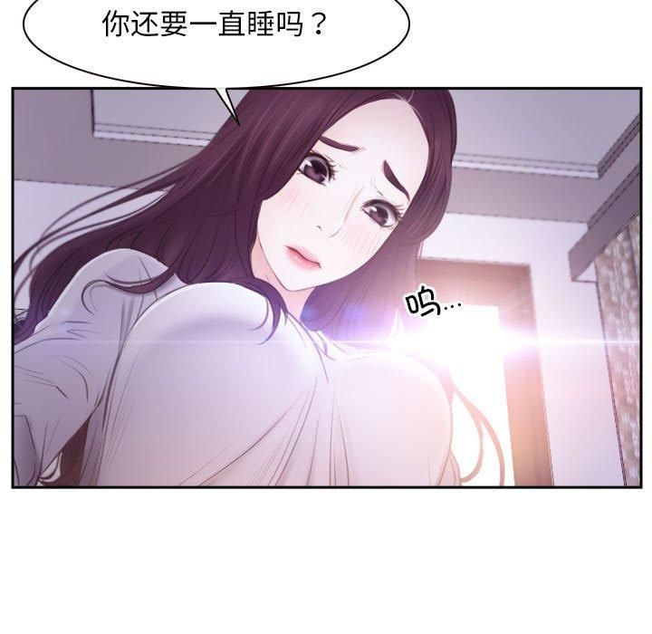 《尋找初戀》在线观看 第24话 漫画图片31