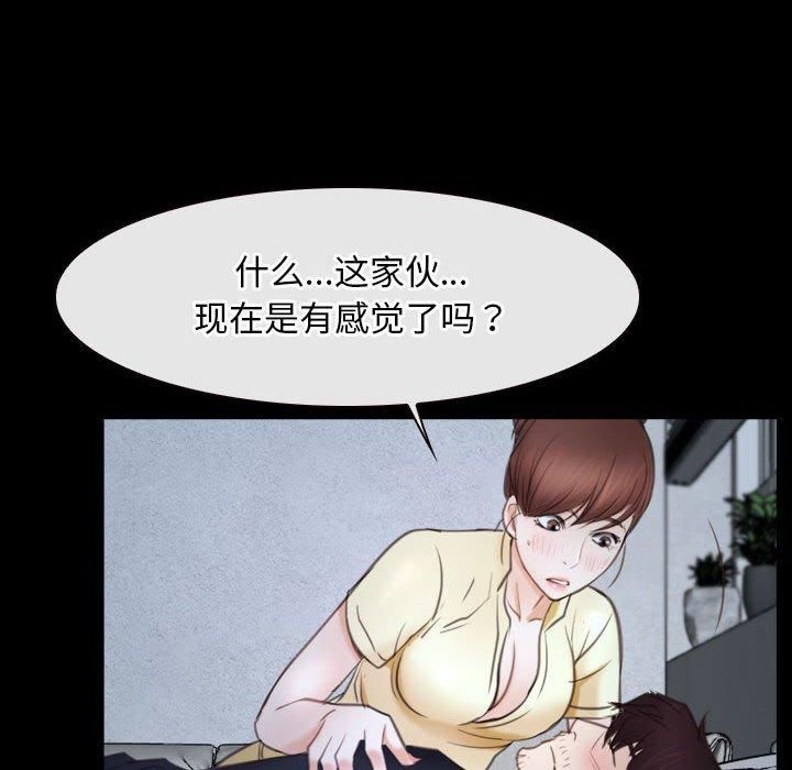 《尋找初戀》在线观看 第24话 漫画图片106