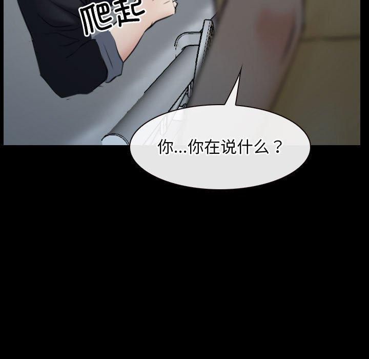 《尋找初戀》在线观看 第24话 漫画图片113