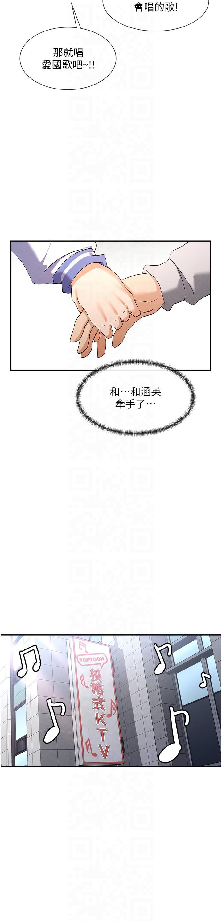 《女神都在看這些?》在线观看 第1话-驯养人气女神 漫画图片42