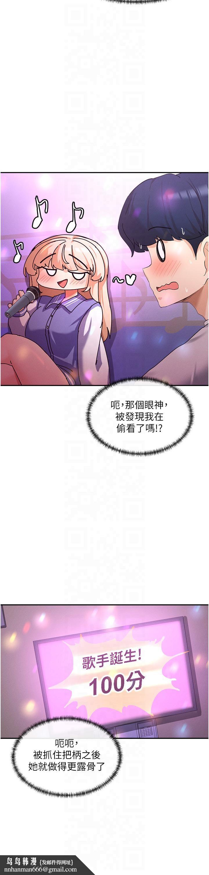 《女神都在看這些?》在线观看 第1话-驯养人气女神 漫画图片44