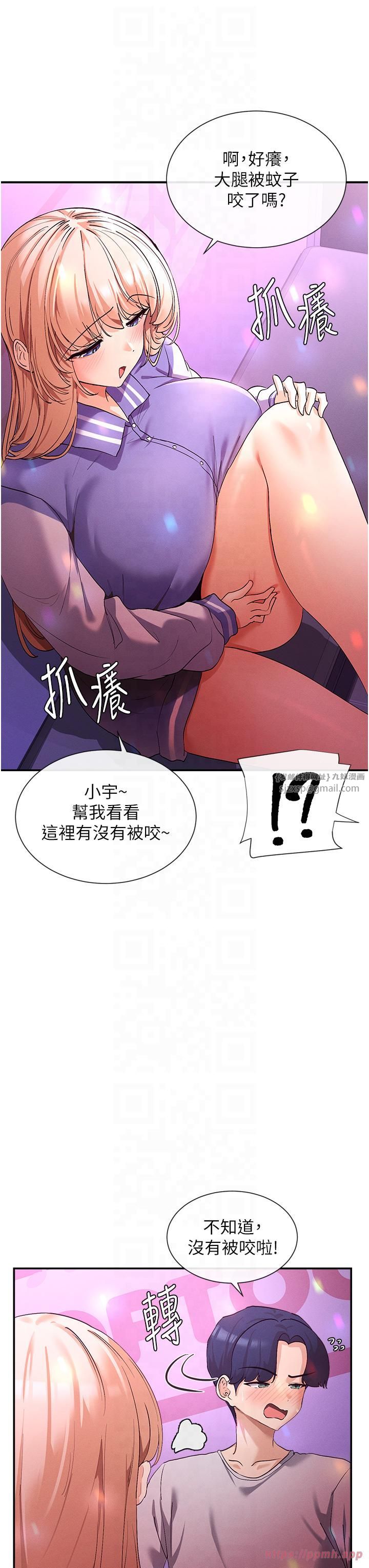 《女神都在看這些?》在线观看 第1话-驯养人气女神 漫画图片45