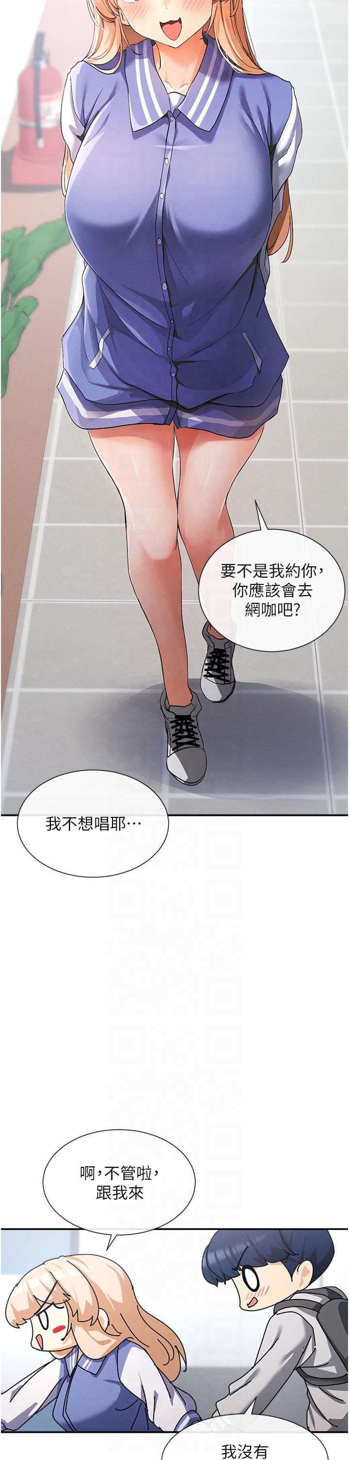 《女神都在看這些?》在线观看 第1话-驯养人气女神 漫画图片41