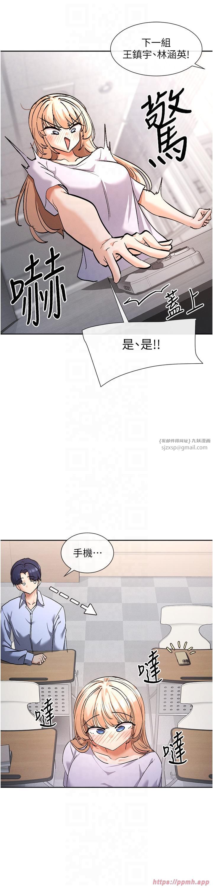 《女神都在看這些?》在线观看 第1话-驯养人气女神 漫画图片65