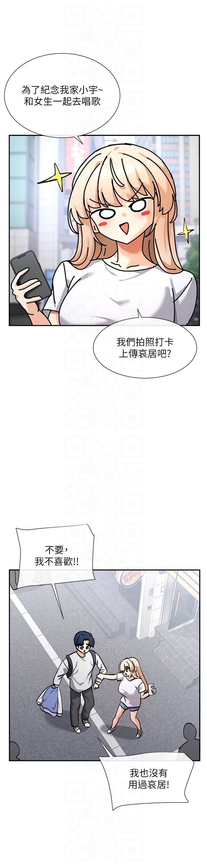 《女神都在看這些?》在线观看 第1话-驯养人气女神 漫画图片51