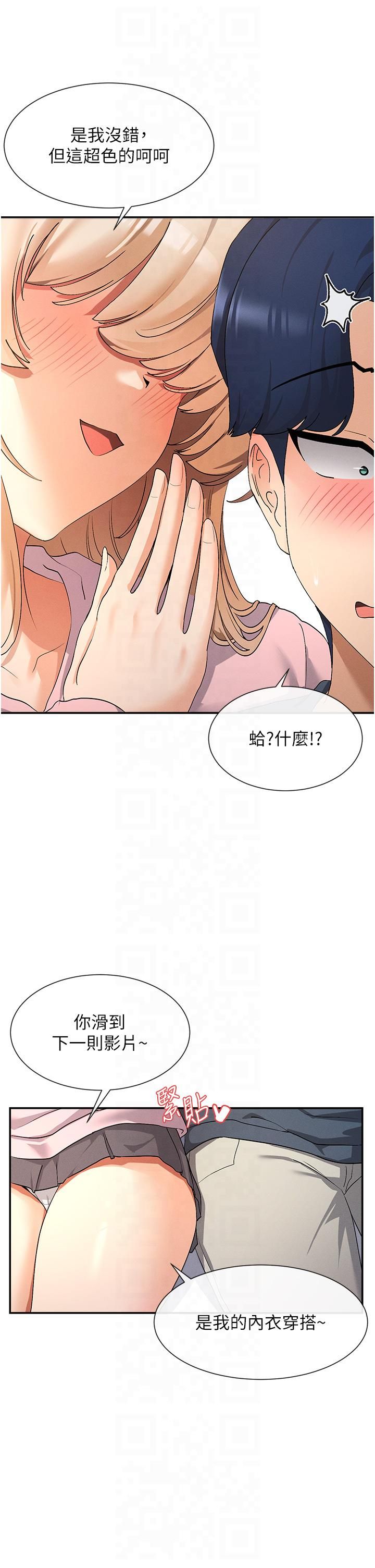 《女神都在看這些?》在线观看 第1话-驯养人气女神 漫画图片21