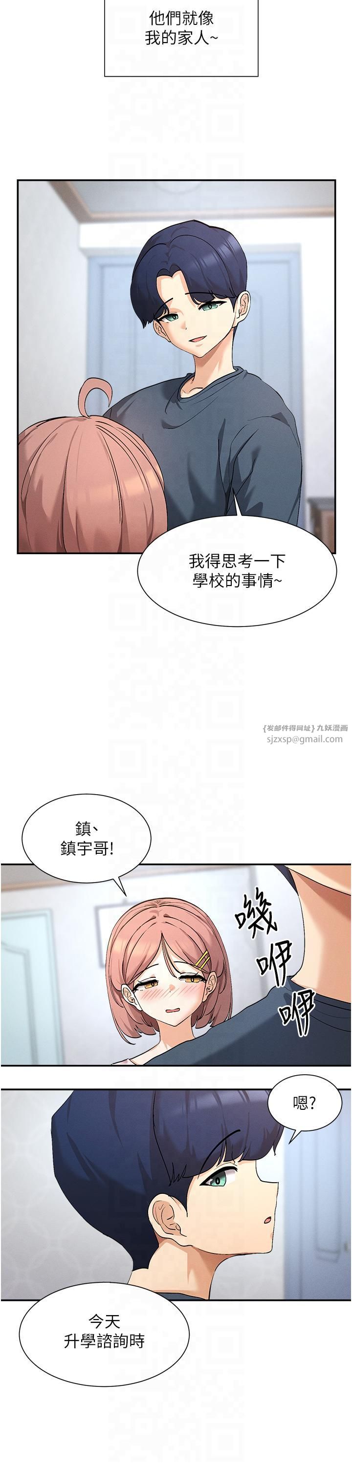 《女神都在看這些?》在线观看 第1话-驯养人气女神 漫画图片36