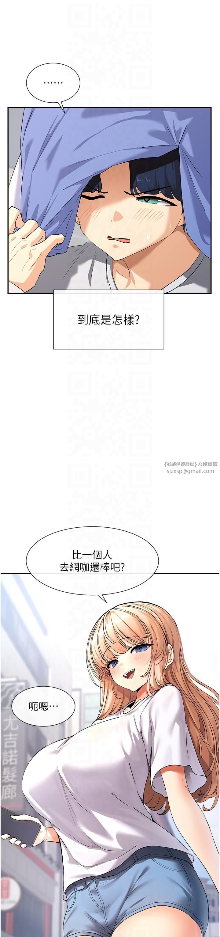 《女神都在看這些?》在线观看 第1话-驯养人气女神 漫画图片49