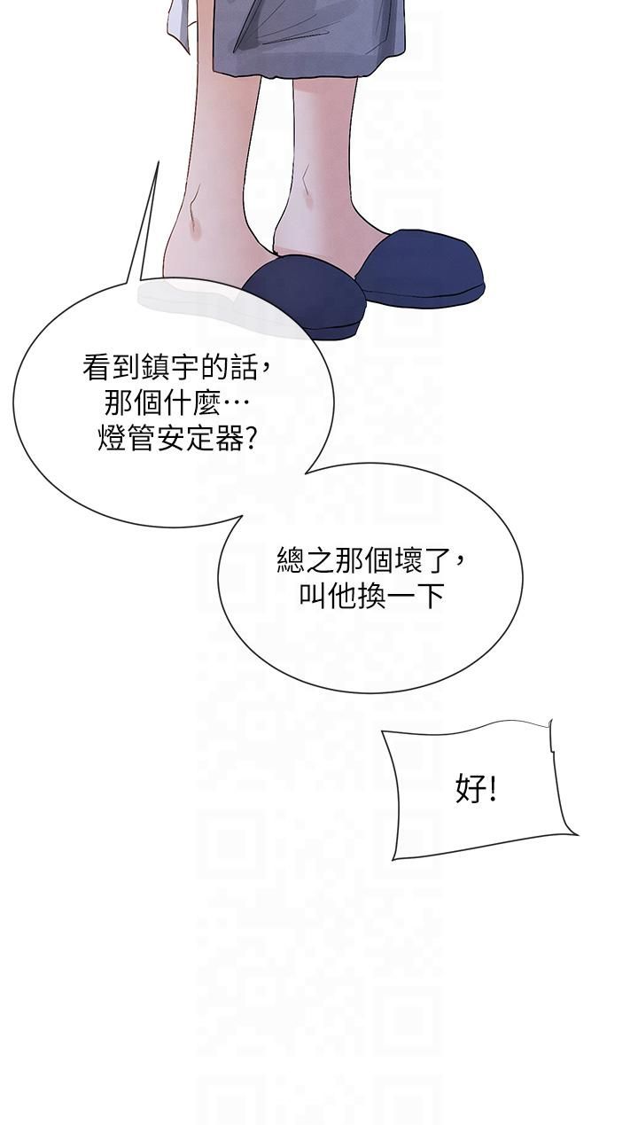 《女神都在看這些?》在线观看 第2话-有种就把我扑倒啊! 漫画图片8