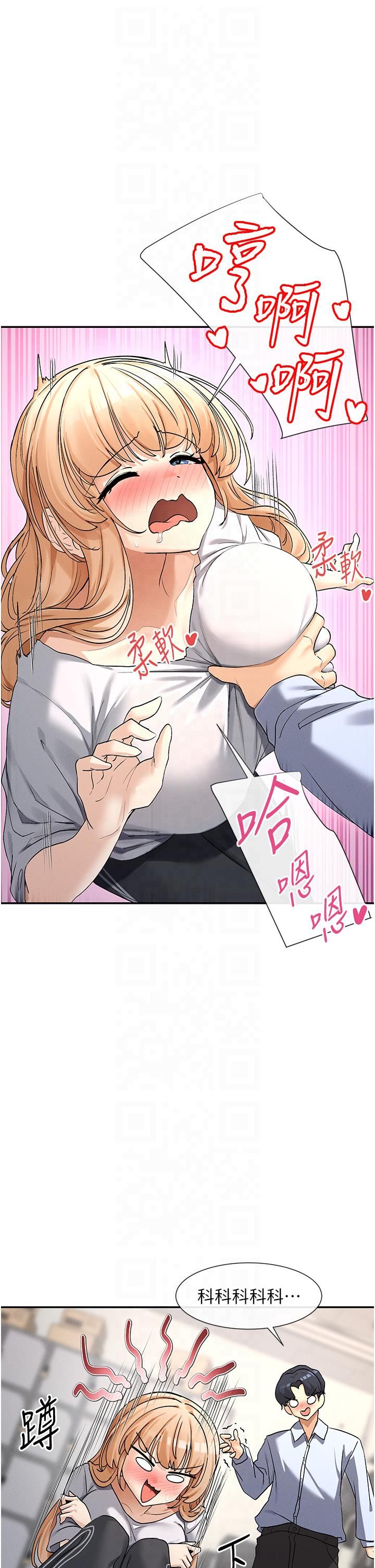 《女神都在看這些?》在线观看 第2话-有种就把我扑倒啊! 漫画图片38