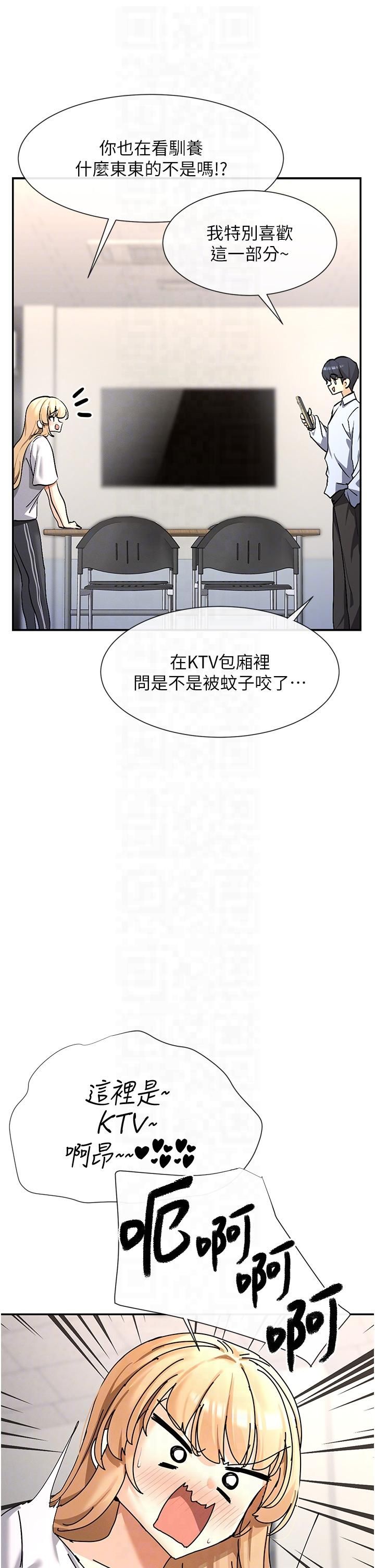 《女神都在看這些?》在线观看 第2话-有种就把我扑倒啊! 漫画图片14