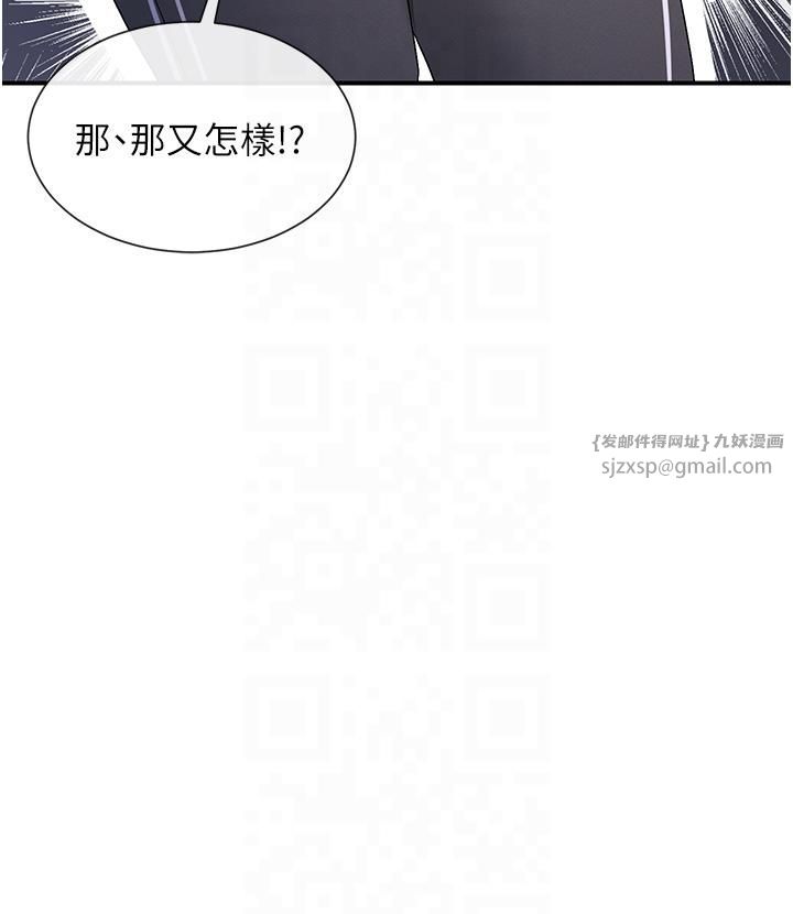 《女神都在看這些?》在线观看 第2话-有种就把我扑倒啊! 漫画图片13