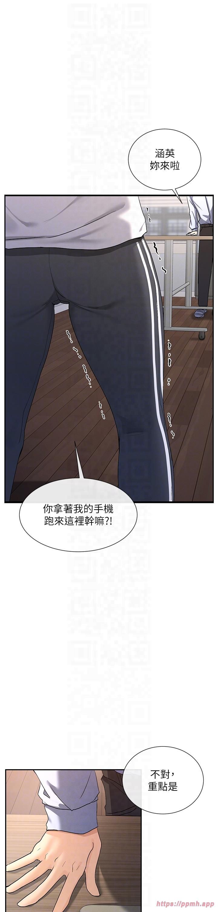 《女神都在看這些?》在线观看 第2话-有种就把我扑倒啊! 漫画图片10