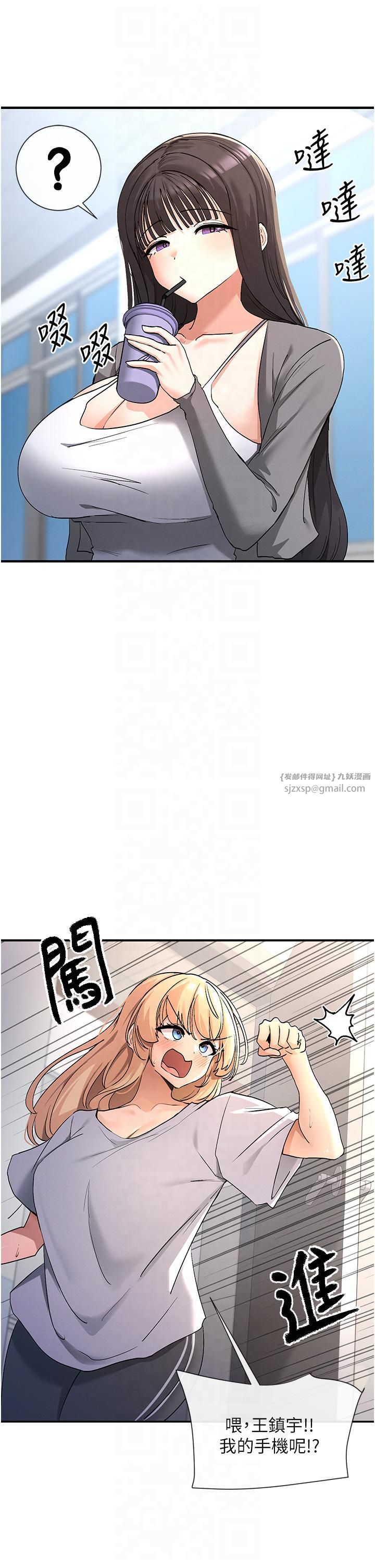 《女神都在看這些?》在线观看 第2话-有种就把我扑倒啊! 漫画图片9