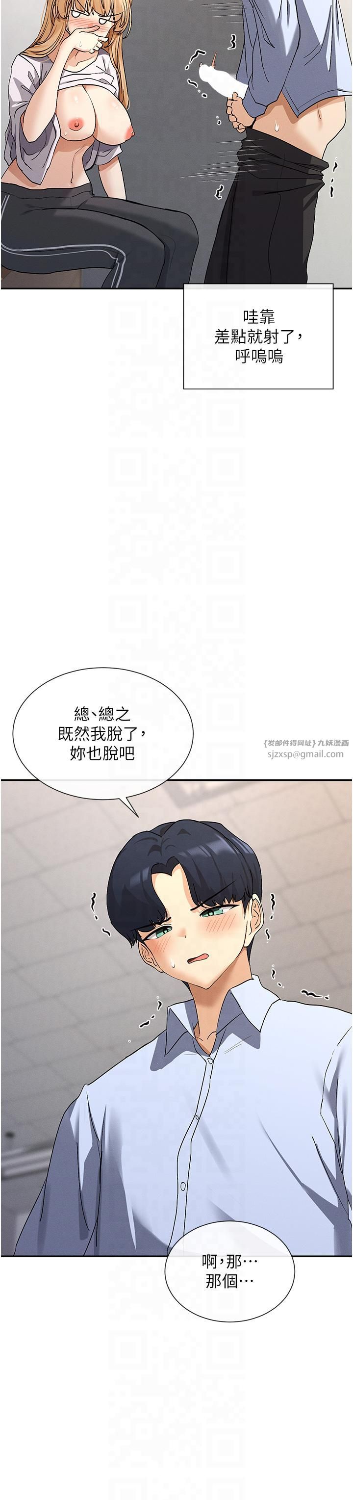 《女神都在看這些?》在线观看 第3话-在学校淫乱的第一次 漫画图片9